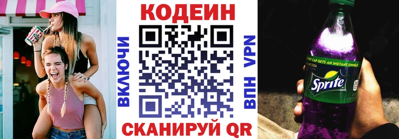 Codein напиток Lean (лин)  продажа наркотиков  Пятигорск 