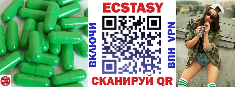 Ecstasy Cube  что такое   Пятигорск 
