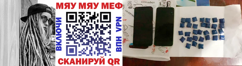 Мефедрон мяу мяу как найти закладки Пятигорск