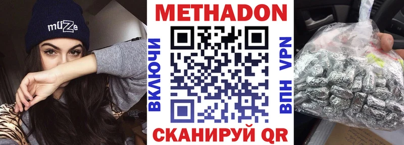 закладка  Пятигорск  Метадон белоснежный 