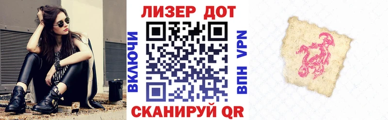 Наркотические марки 1500мкг Пятигорск